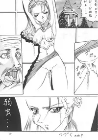 [Abura Katabura (Aburaa)] Abura Katabura 5 (Street Fighter, El Hazard: The Magnificent World)