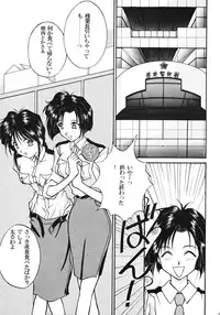 (CR20) [LUCK&PLUCK!Co. (Amanomiya Haruka)] TAWAWA Hit Parade (You're Under Arrest)