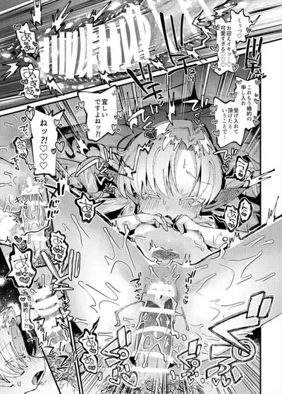 [Binbin Honpo (Guts Shihan)] Mori de Hirotta Puniman Elf Katte ni Hamete Oyome-san ni Suru Hanashi [Digital]