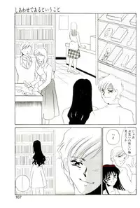 [Umino Yayoi] Aru Ai no Keikou to Taisaku