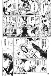 [Leopard] Ecchi Sketch! [Chinese]