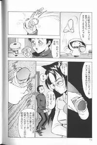 [Touma Ran] Jyokyoshi Miyoko Wakudekihen