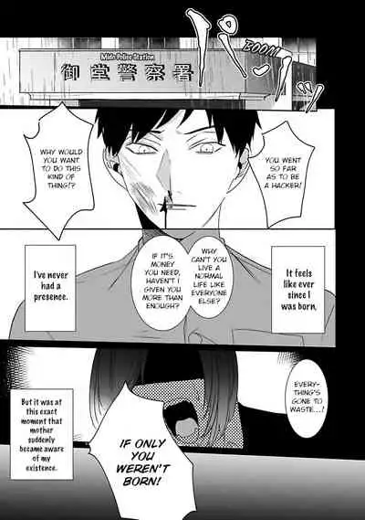 [Kinomi Nojiko] Tora no Ejiki | You are my prey 1-4 [English] [Digital]