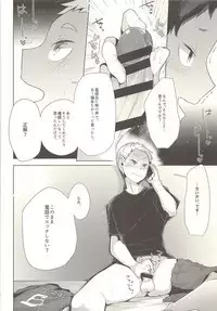 Sexual Anecdote - Sexual anecdote of YAKU*FUKUNAGA