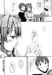 [Akino Sora] Jun-Ren