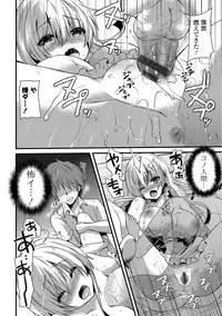 [Aotsu Umihito] Yuuwaku Girls - Temptation Girls [Digital]