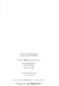 Lingerie Koutei o Dounika Shichaitai!