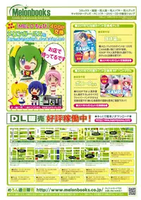 COMIC LO 2011-12 Vol. 93