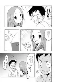 (C92) [Shinohara Heavy Industry (Haruna Mao, Ukyochu)] Karakaix 2 (Karakai Jouzu no Takagi-san)