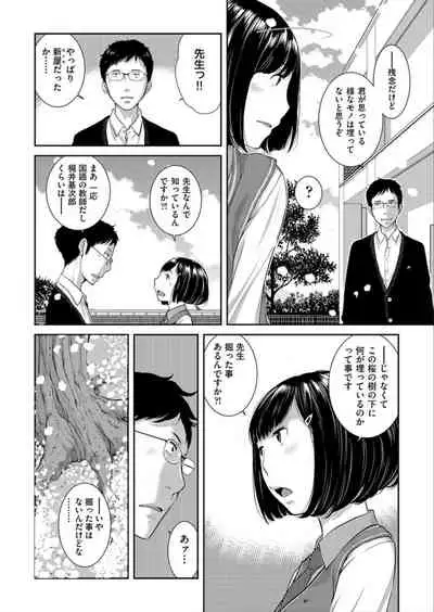 Seifuku Shijou Shugi