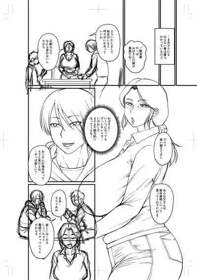 Uwaki ja Sumanai... - Je suis devenu sérieux au lieu de tricher