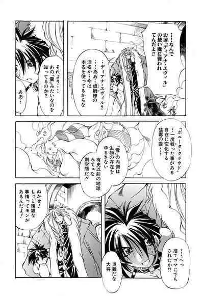 Shuukakusai Dainishou - Black Mass