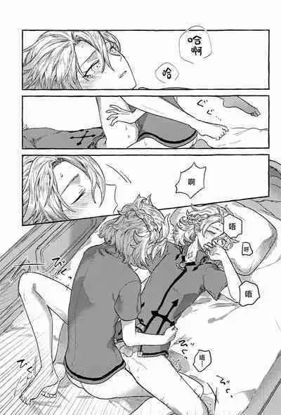 Kagami no Awai - Boundary of the mirror