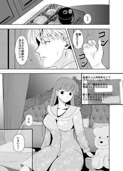 [Killout (Sayakappa)] Suki na Hito no, Ani ni...2 ~ Osananajimi no Koibito (JK) ga Harachigai no Ani (Kuzuo) ni Netorareru Hanashi [Digital]