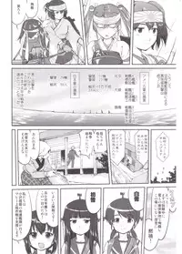 (C89) [Takotsuboya (TK)] Teitoku no Ketsudan MIDWAY (Kantai Collection -KanColle-)