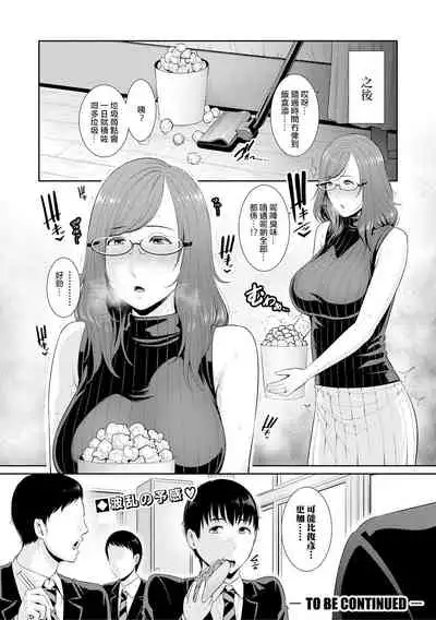 [gonza] Boku dake no Inbo-tachi | 只屬於我的淫母們 Ch. 1-3 [Cantonese] [個人粵語漢化] [Digital]