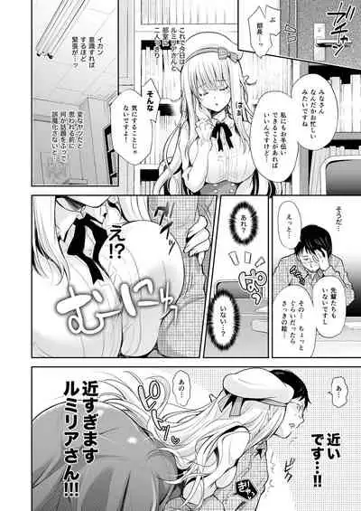 [Kaiyuu Kikaku (Suzui Narumi)] OtaCir no Elf Hime - ELF PRINCESS OF OTAKU CLUB [Digital]