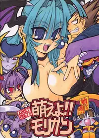 (C61) [NNZ DAN (Great Majin)] Moeyo!! Morrigan (Darkstalkers)