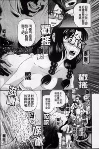 [Shion] Ingyaku no Rasen - Spiral of Indecent Oppresses [Chinese]