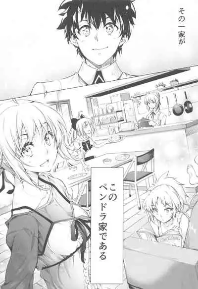(C96) [Jet-Black Baselarde (Kuno Touya)] Pendra-ke no Seijijou (Fate/Grand Order)