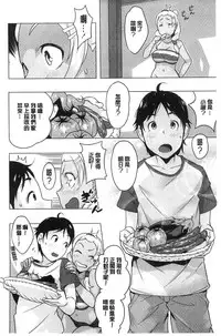 [Ojo] Hatsujou! Namaiki JK | 發情！很傲慢的JK [Chinese]