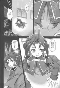 (C92) [HEATWAVE (Kaitou Yuuhi)] HWAV2 (Yu-Gi-Oh! ARC-V)