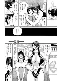 [Ginyoku Screw] Ginyoku Ecstasy