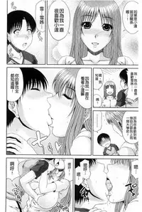 [Kai Hiroyuki] Work & Sex | 上班工作&激情性愛 [Chinese]