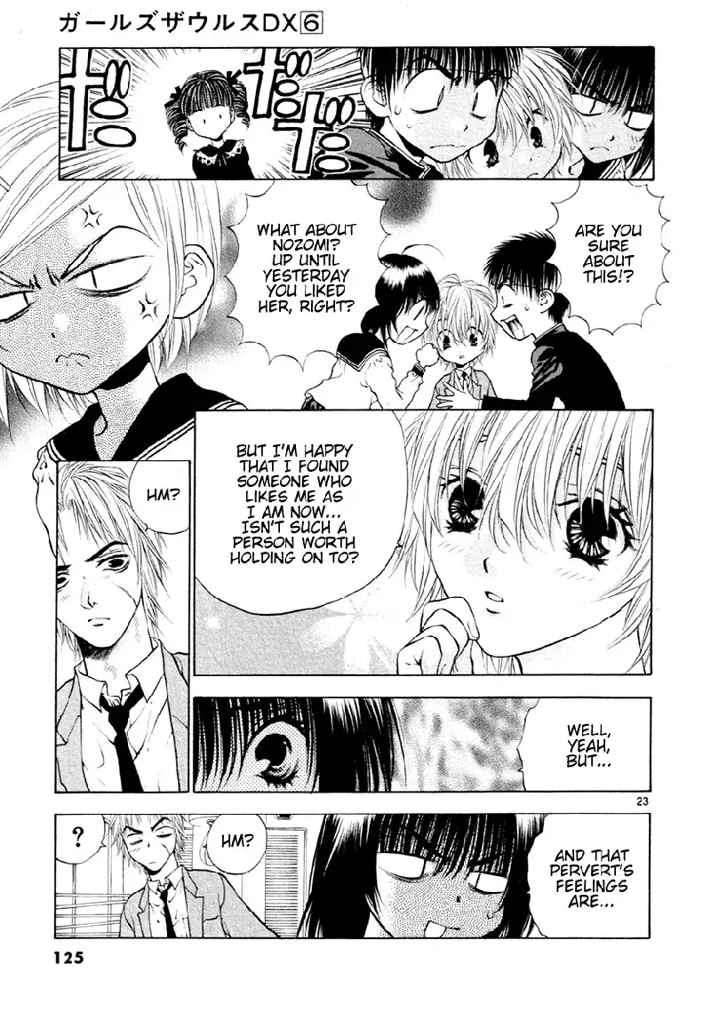 Girls Saurus DX V6 - CH36