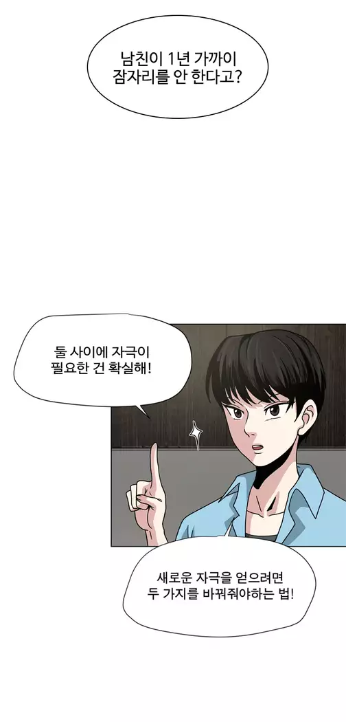 Do you Want to Change Partners Ch.0-24