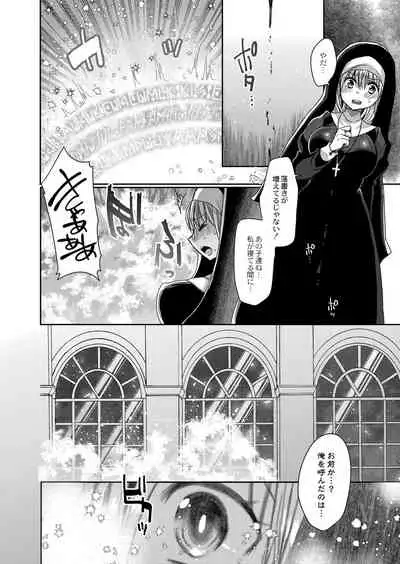 COMIC Reboot Vol. 07