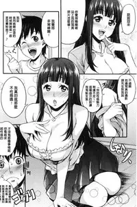 [Takurou] Rica no Kenkyuushitsu ~Chiteki na Rikeijo no Seitai~ [Chinese]