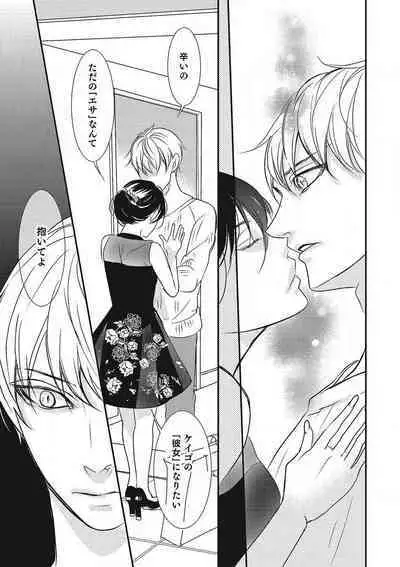 Manekiirete wa Ikemasen 1-10