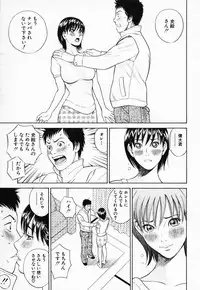 [Tada Isamu] Nukunuku Heart 2