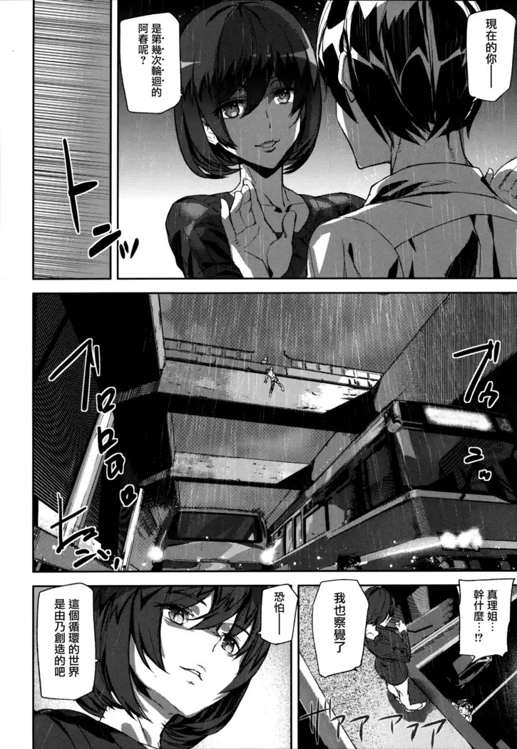 Crime Girls Ch. 1-4, 8