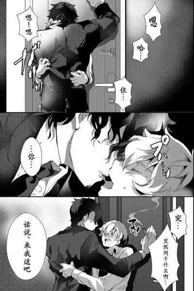 [OL (Ichii Akira)] Chichi ga Nokoshita Shakkin no Tameni Karada o Sashidasu Koto ni Narimashita. | 为了偿还父亲的债务我只好献出我的身体了 [Chinese] [男女搭配干活不累三人汉化] [Digital]