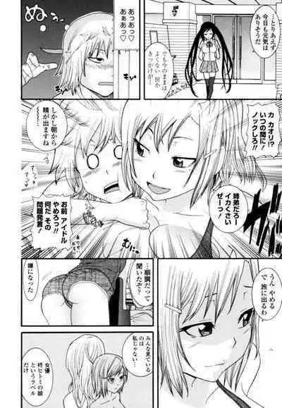 [Nakamine Hiroshi] Ane ni Nari Kiri Shiru Joyū!?~ Mubōbi bijo o Yari Taoshi ~ 1