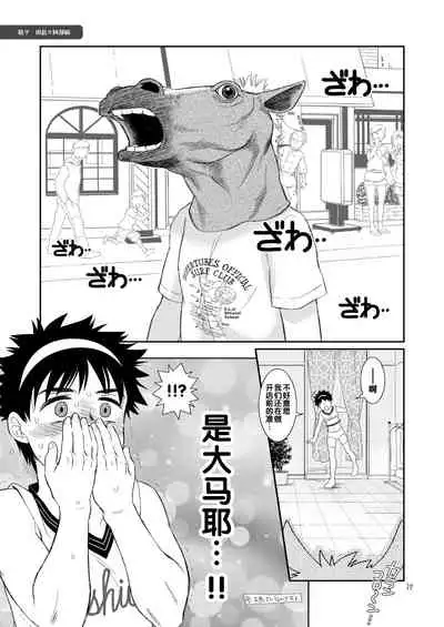 (Shotaket & Shota Scratch Omega) [Blue Drop (Guri)] Tsuyudaku Fight! 9 (Ookiku Furikabutte) [Chinese]