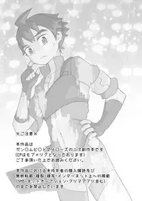 [Gakupoppo (Cara Subato)] Rookie Diver Shintai Kensa (Gundam Build Divers) [Digital]