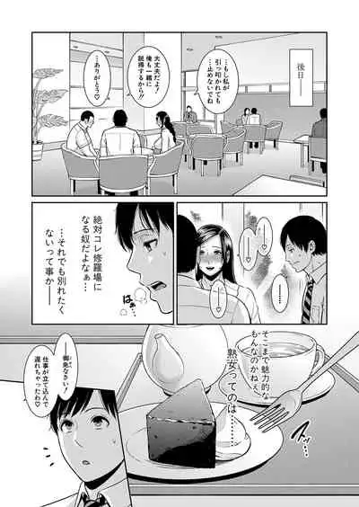 COMIC Shingeki 2021-12