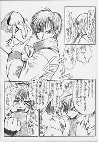 [Powerslide (Uttorikun)] Jobidu (Chobits)