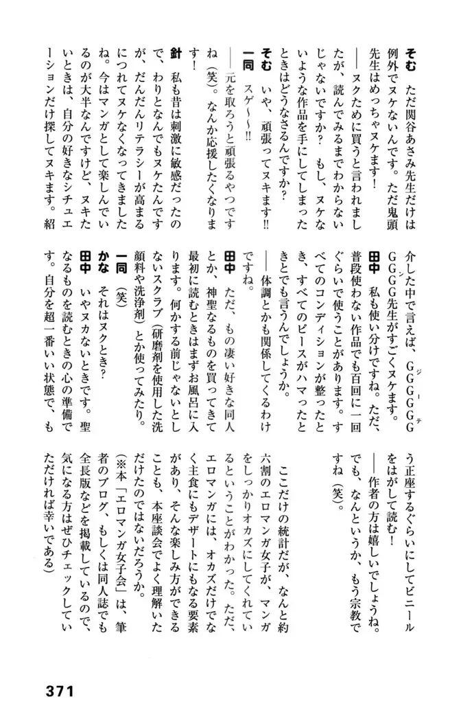 Ero Manga Hyogen Shi