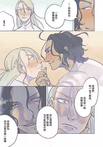 [Nola Obake] Bijou (Full Color) Ch. 1-2 [Chinese] [冒险者公会]