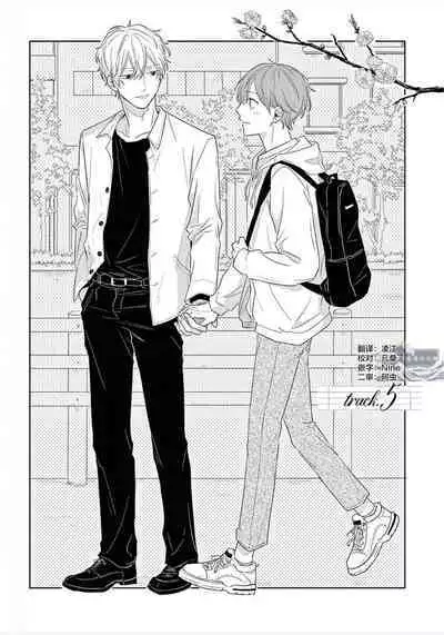 Love Song ga Owaru made - Until The End of A Love Song | 直到这曲恋歌结束为止