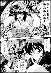 [Senbon Torii] FallenXXangeL4 Inka no Ai Gekan (Inju Seisen Twin Angels)