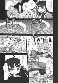 (SC47) [Kazeuma (Minami Star)] Nanadora no Anone 4 (7th Dragon)