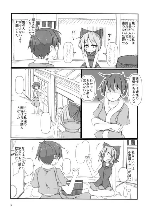 となりの赤蛮奇