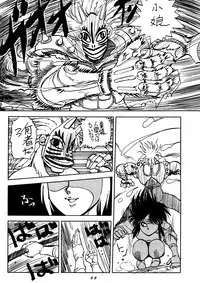 [Chuuka Mantou (Yagami Dai)] Mantou Special (Ranma 1/2)