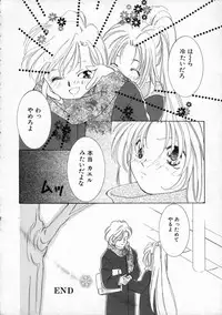 [Yamada Hiyori] Koharu Biyori