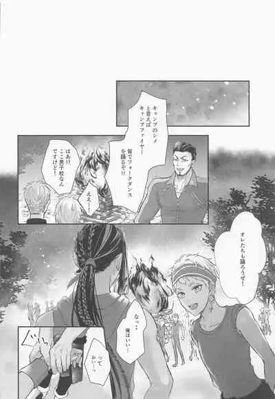 Tomodachi nanka ja Nai